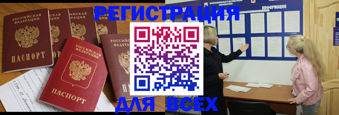 временная регистрация надежно в Никольском
