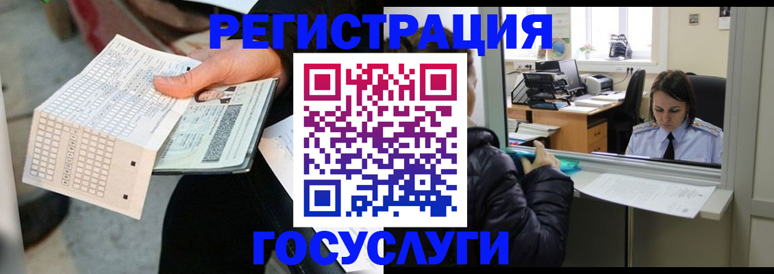 временная регистрация купить в Никольском
