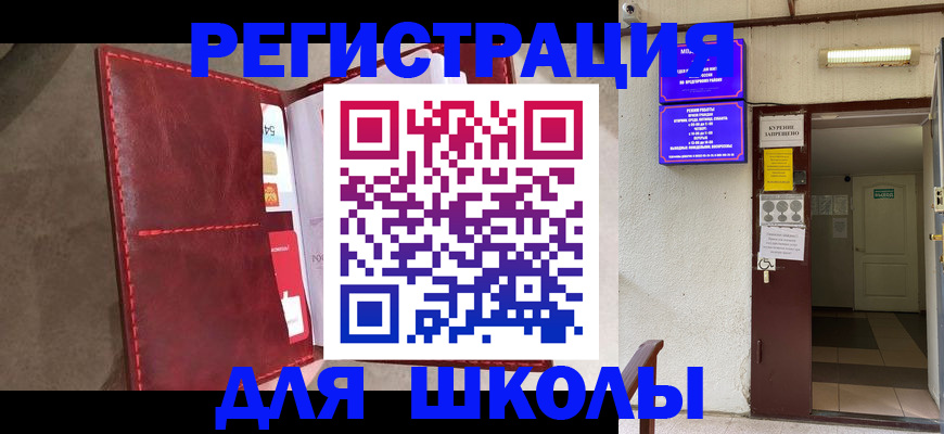 прописка ребенка в Никольском