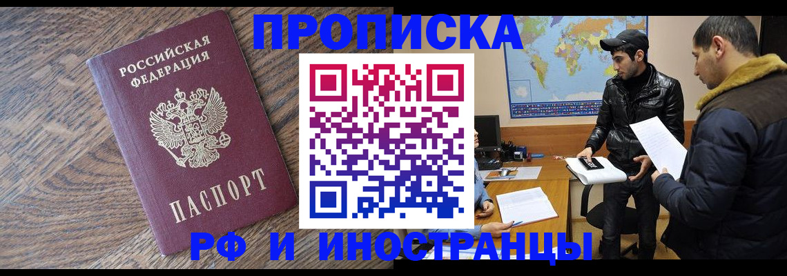 временная регистрация гарантия в Никольском