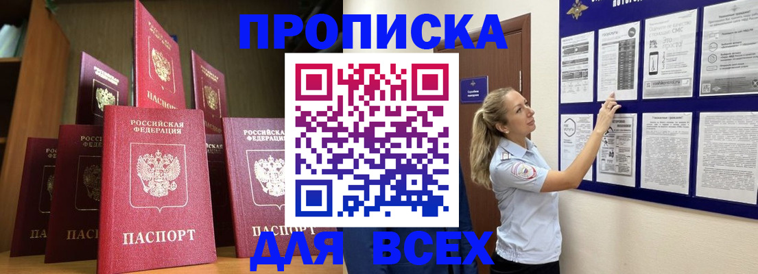 пропишу в квартире в Никольском